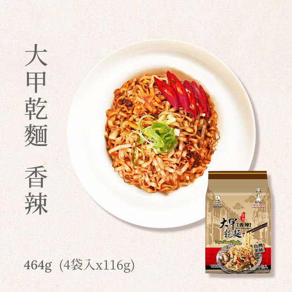 Dajia Stirred Noodles - Hot and Spicy (Pack of 4) 大甲乾麵 (香辣) 4包