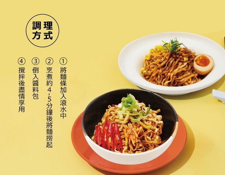 Dajia Stirred Noodles - Sauerkraut (Pack of 4) 大甲乾麵-勁味酸菜 4包